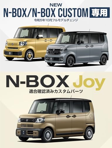 Amazon.co.jp: サムライプロデュース: N-BOX JF5/JF6